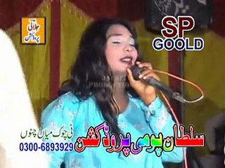 Nikhar gya Hosay By Shahnaz Chano Vol 104 Sp Gold 2015