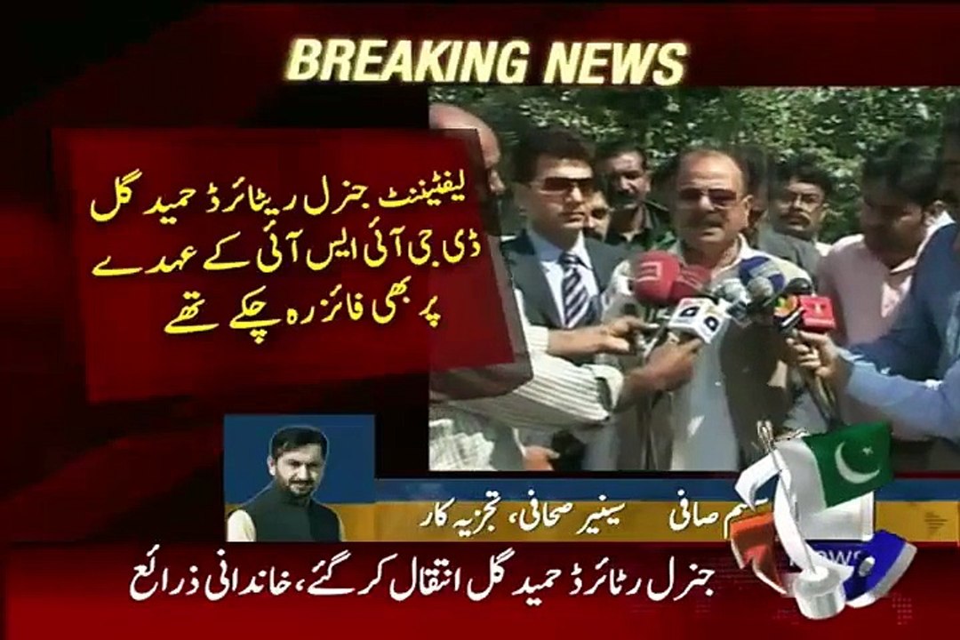 Saleem Safi Negative Response on Gen(R) Hameed Gul Death