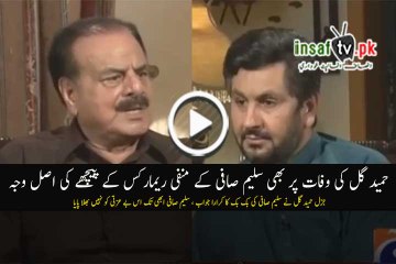 Real Reason Behind Saleem Safi's Negative Remarks On Hameed Gul Even After His Death
