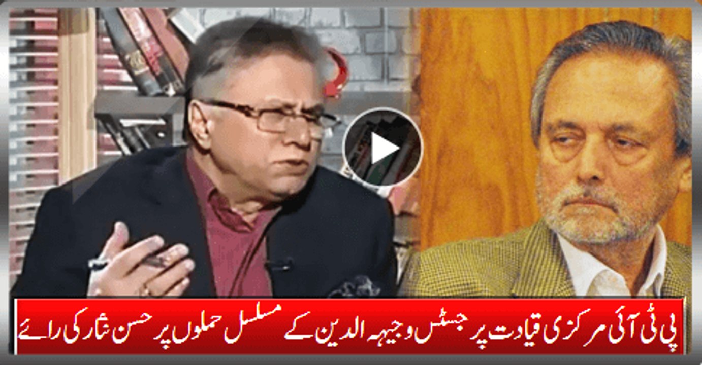Hassan Nisar Views On Justice Wajihuddin Attacking PTI Mainstream Leadership