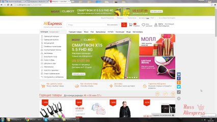Как зарегистрироваться на алиэкспресс?