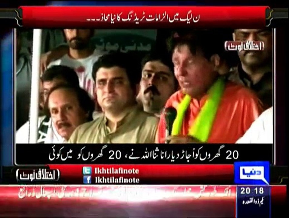 Ikhtilafi Note - 9th August 2015