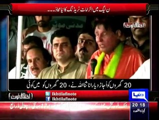 Ikhtilafi Note - 9th August 2015