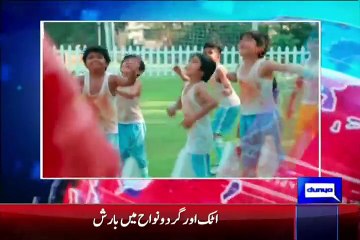 Dunya News 9pm Bulletin – 16th August 2015