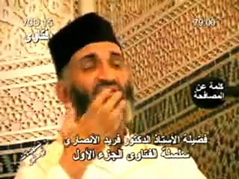 المصافحة بين الرجل والمرأة ♥ فريد الأنصاري Farid alAnsari
