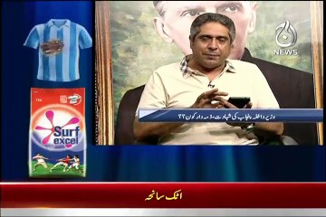Aaj Rana Mubashir Kay Sath – 16th August 2015