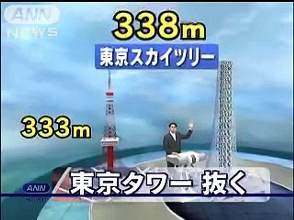 「スカイツリー」東京タワーを抜き高さ日本一に（10/03/29）