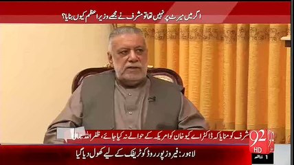 Benazir Or Asif Zardari Ki Shaadi Mein Kiya Shart Rakhi Gaie - Mir Zafarullah Khan Jamali