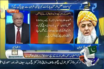 MQM Ko Kese Manaenge.. Fazal Ur Rehman Telling
