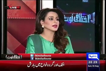 Babar Awan Revals That What Traders Will Do With Punjab Goverment On 30th August