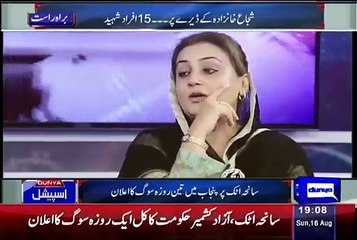Uzma Bhukhari Burns Out Her Tears When She Tallks About Shuja Khanzada