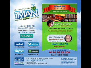 Iman FM Bazm e Sukhan Anwar Maqsood part 3