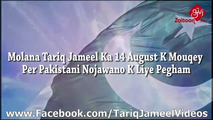 Molana Tariq Jameel 14 August ayan 2015