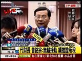 2012.05.31 年代新聞記者被嚇到 XDD