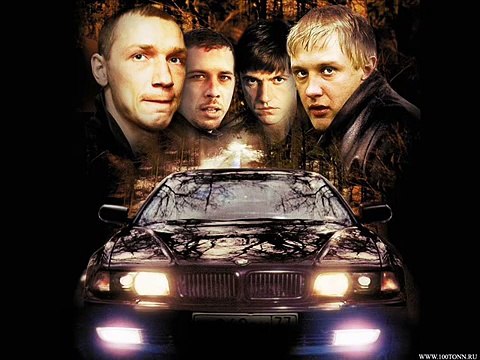 Сергей Шнуров - Мобильник (бумер)