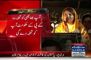Reham Khan calls opponents Jahil, Qatil, Zalim, Patwari at Haripuri NA19