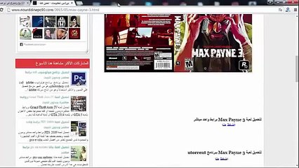 Max Payne 3 تحميل وتثبيت لعبة