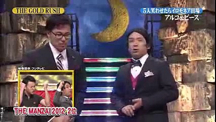 【THE GOLD RUSH】アルコ&ピース 13 03 13
