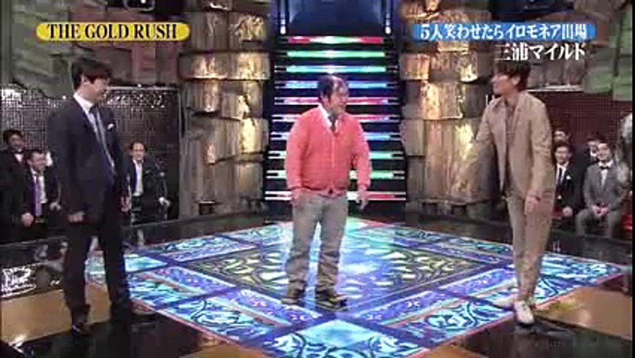 【THE GOLD RUSH】三浦マイルド 13 03 13