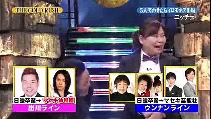 【THE GOLD RUSH】ニッチェ 13 03 13