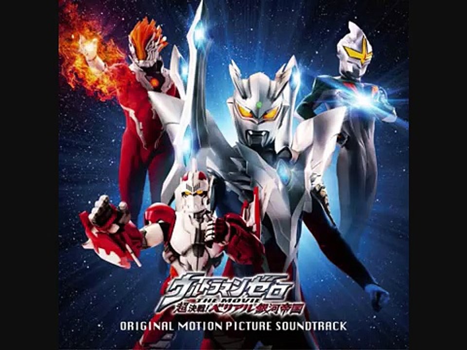 Ultraman Zero: The Revenge of Belial Original Soundtrack 26: Ultraman Zero no Theme
