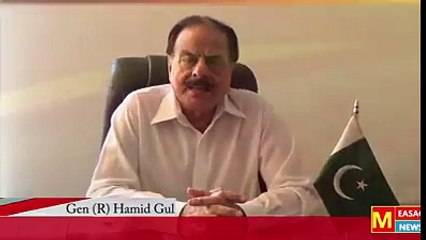 جرنل حمید گل کا جرنل راحیل شریف کو پیغام