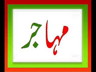 Jiyeh Muhajir-MQM Song