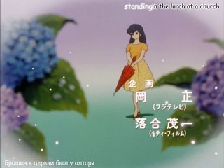 Maison Ikkoku - Episode 24 Opening v1 (Russian subtitles, Русские субтитры)