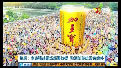 20150816 直播港澳台   08月16日