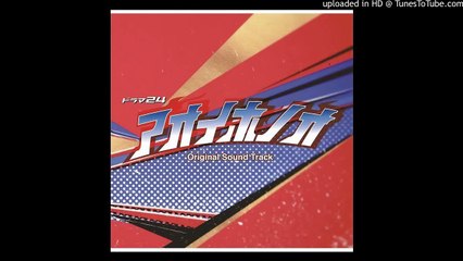 Blue Blazes (Aoi Honoo) OST - 19 今回は辞退だ。