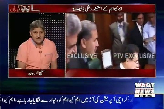 MIAN ATEEQ ON WAQT NEWS IN APNA APNA GAREBAN 12 AUG 2015