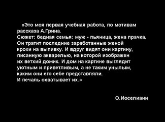 Otar Iosseliani - Akvarel, 1958
