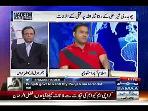 ندیم ملک نے لائیو شو میں رانا ثنااللہ کی ایک ایسی ٹیپ چلا دی جس میں انہوں نے عابد شیر علی کے والد کے بارے میں ایسی گفتگو