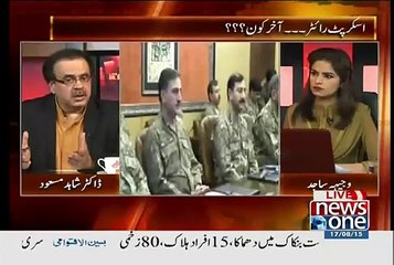 What PM Nawaz Sharif did on Gen Hameed Gul&#039;s Funeral -- Dr. Shahid Masood Reveals
