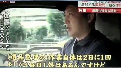 フジテレビ【スーパーニュース　"密着"遺品整理士"孤独死急増...日本の今父が娘に残した愛の形】