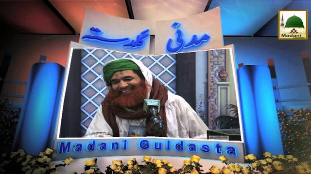 Fuzul Alfaz Se Bachain - Madani Guldasta 514 - Maulana Ilyas Qadri