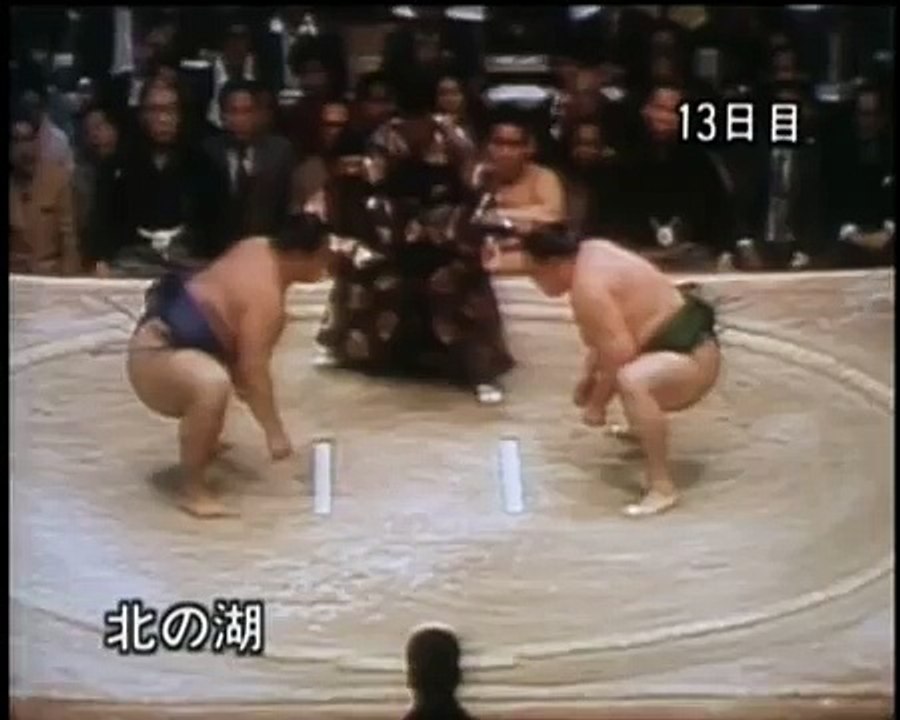 Mienoumi vs. Kitanoumi : Kyushu 1975 (三重ノ海 対 北の湖)