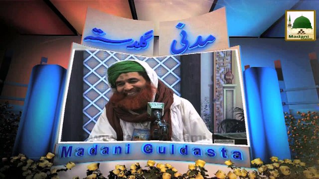 Zaban Ka Azeem Ul Shan Istemal - Madani Guldasta 590 - Maulana Ilyas Qadri