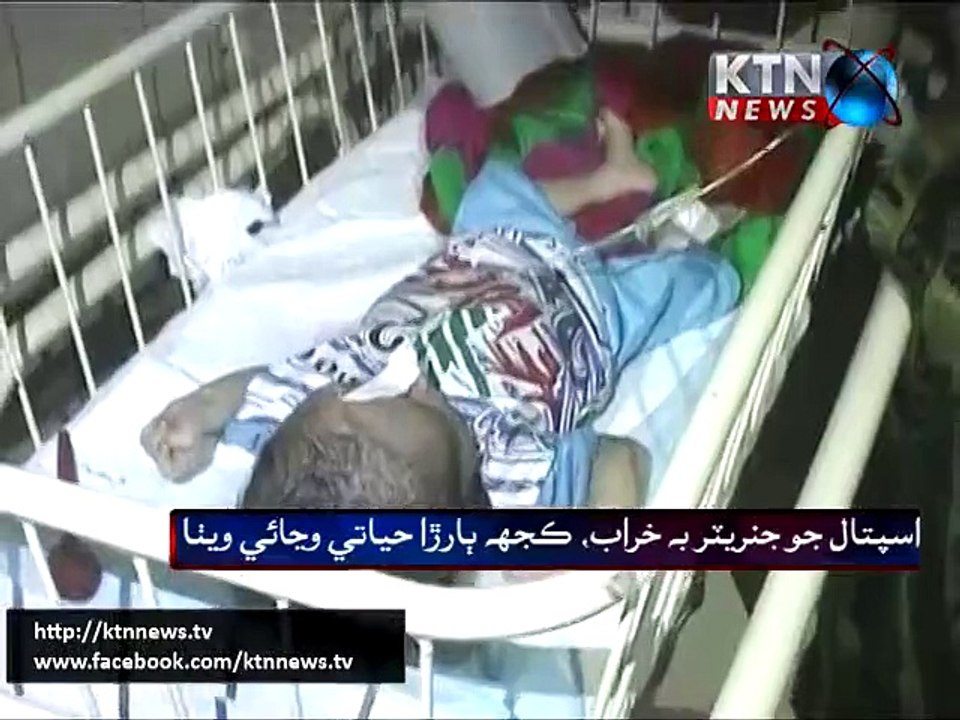 loadshedding in Nawabshah Hospital  17th August...