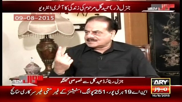 Gen Hameed Gul Praising General Raheel Sharif before death
