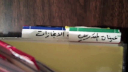 ملف الانجاز المهني للمعلم والمدرب