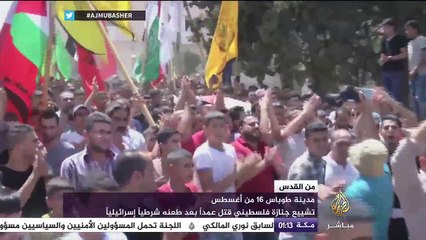 من القدس.. تشييع جنازة فلسطيني قتل عمداً بعد طعنه شرطيا إسرائيلياً
