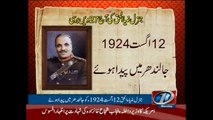 27th death anniversary of Zia ul Haq