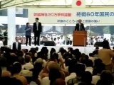 映画靖国収録：終戦60年石原演説 Yasukuni 60th postwar Ishihara speech