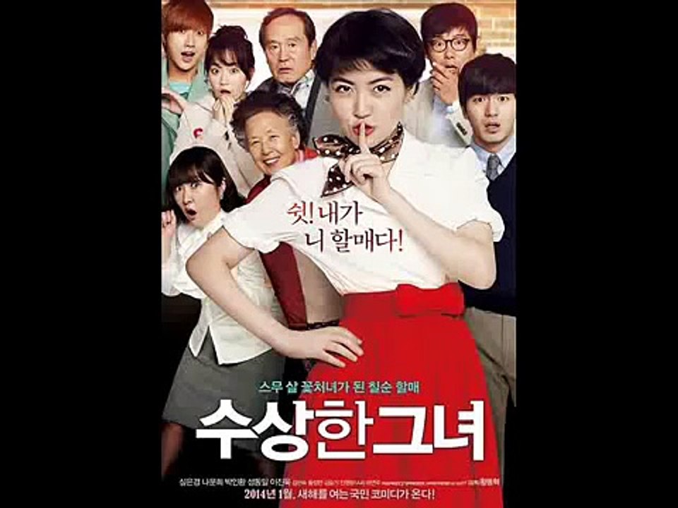 [수상한 그녀 OST] 심은경 - 빗물 (Raindrop)