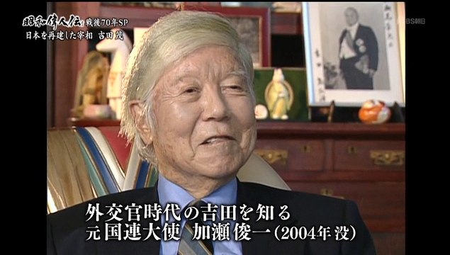 2015 S偉人伝吉田茂0211