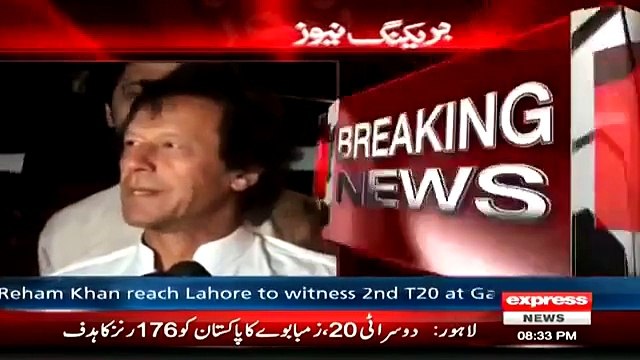 Imran Khan & Reham Khan reached Lahore to see PAKistan Vs Zimbabwe 2nd T20