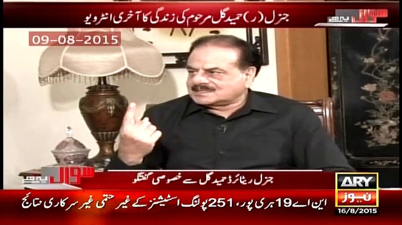 Gen Hameed Gul Praising General Raheel Sharif before death in live talk show
