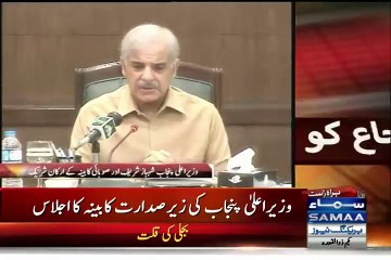 Shahbaz Sharif Blooper - Main Turkey Ka Naam Le Raha Hun Camera Band Kardo