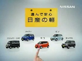 2009 Nissan Moco CM